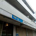 東家ビル 外観