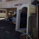 山路ドミール 外観