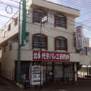 須賀第一ビル 外観