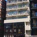 ヴァリエ後楽園 外観