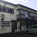 松永コーポ 外観