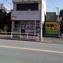 サンコーポ上溝 外観