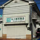 リーベマルサン A 外観