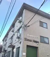 学生ハイツ