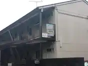 コーポマルサン