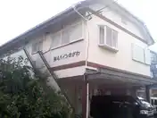 第4ハイツおがわ