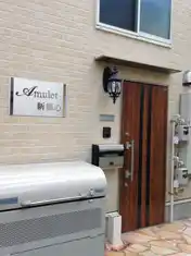 Amulet新都心