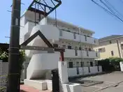 マリーンヴィラ湘南