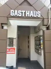 ガストハウス府中