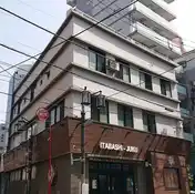 中板橋セントラルビル