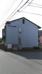 シャルム渋谷