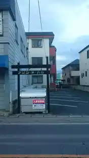 メゾン・ド・ハル