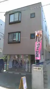 ショウビ森野