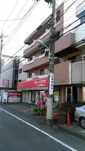 パレスヒルズ