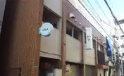 第2成和ビル