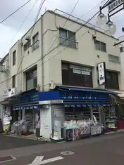 鈴木嶺ビル