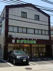 コスモスビル