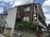 吉昭コーポ