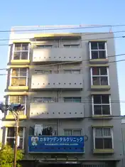 福島ビル