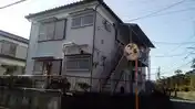 第二さつき荘