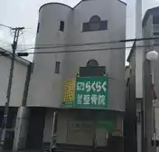 シャトーラック