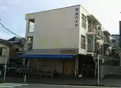 竹山ハイツ
