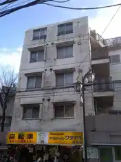 ヤマキ荻窪マンション