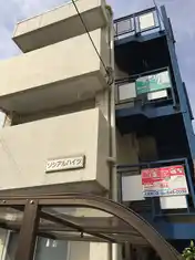 ソシアルハイツ