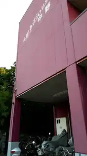 アンビシャス中野