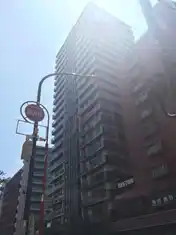 ウェリスタワー愛宕虎ノ門