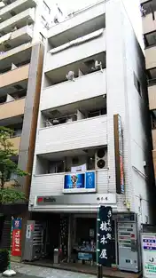 橋本屋ビル