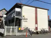 節生ハイツ