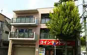 荏子田ビル