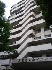 天王町スカイハイツ団地