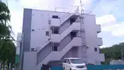 横山マンション