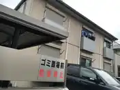 アミューズ