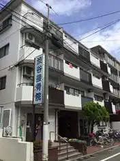 セザール久が原