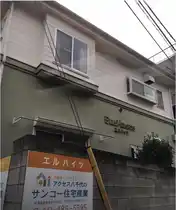 エルハイツ