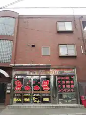 マンション幸