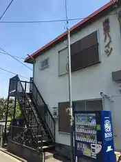鵠沼ハイツ