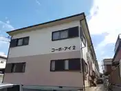第2コーポアイ