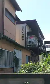 パナハイツ越光