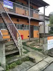 多津美荘