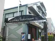 グレース小林