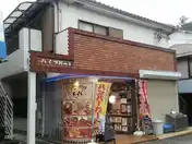 ハイツ宮の下