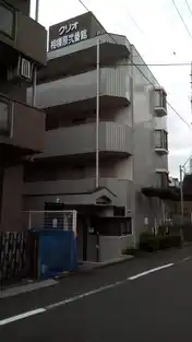 クリオ相模原弐番館