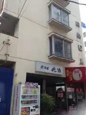 成島ビル