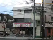 藤沢本町ビル