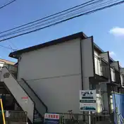 富士ハイツ