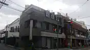 山一ビル